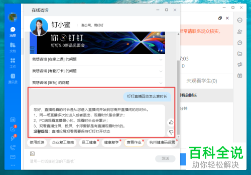 钉钉怎么进行直播回放倍速播放怎么算时长