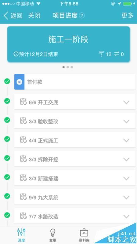 钉钉怎么安装装修宝应用?