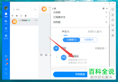 钉钉怎么进行直播回放倍速播放怎么算时长