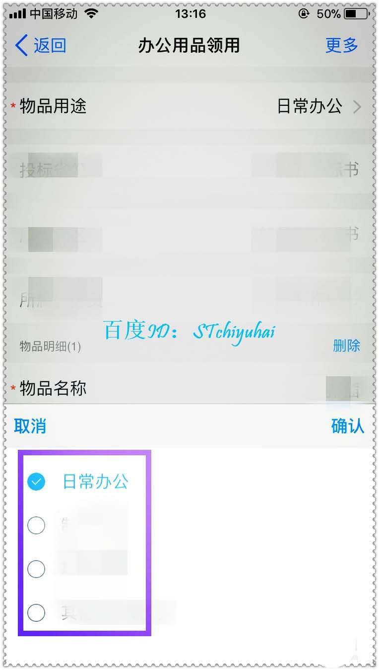 钉钉怎么申请办公用品? 钉钉办公用品领用的方法