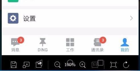 钉钉怎么注销账户? 钉钉账户注销的方法