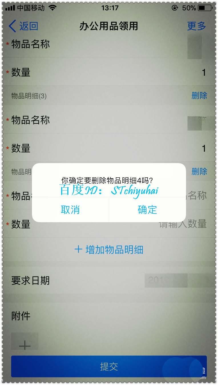 钉钉怎么申请办公用品? 钉钉办公用品领用的方法