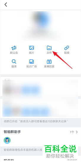 钉钉中的文件如何复制到私人盘