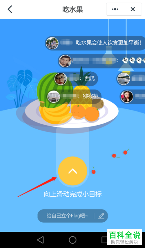 钉钉中设置的小目标怎么删除