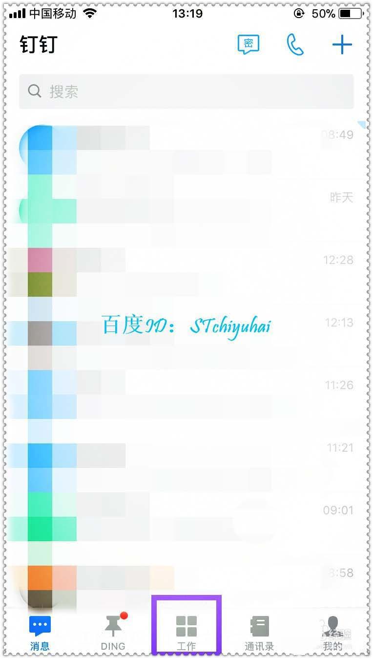 钉钉怎么申请办公用品? 钉钉办公用品领用的方法
