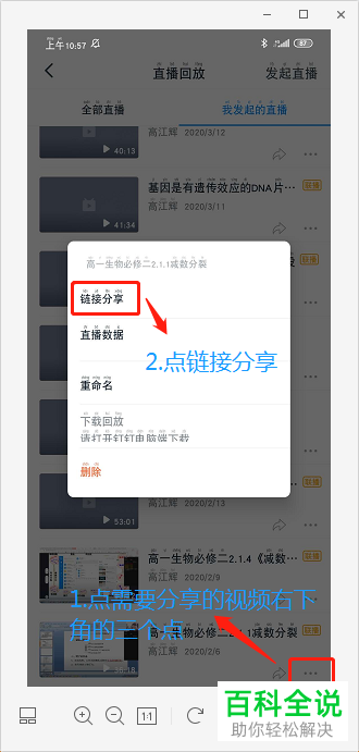 钉钉中的直播课程链接怎么转为二维码