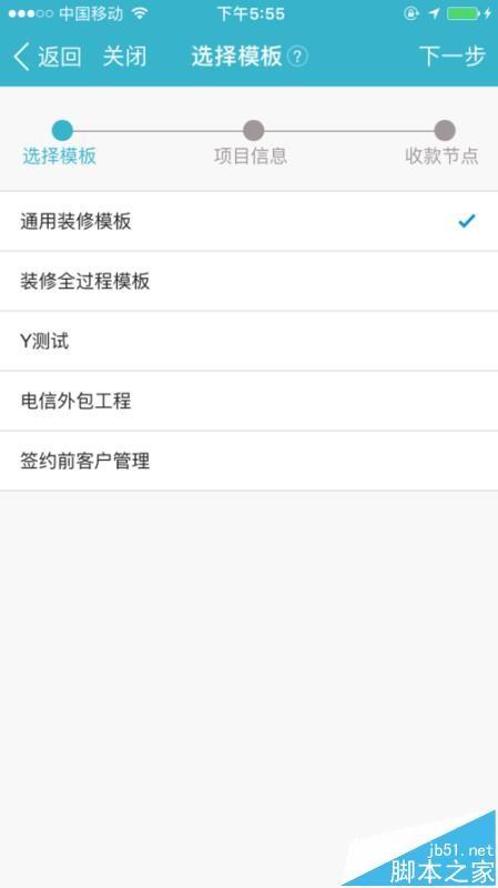 钉钉怎么安装装修宝应用?