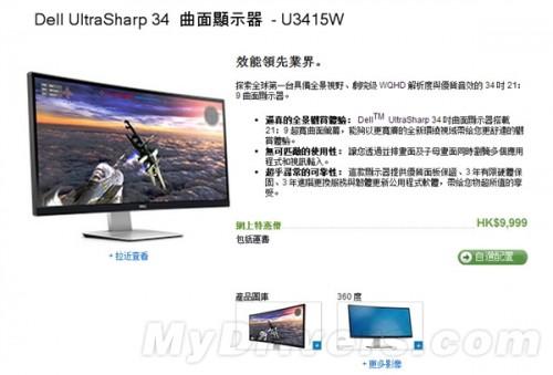 戴尔34英寸显示器:21:9还是曲面屏 售价7900元
