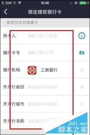 电e宝怎么用?电e宝注册图文教程