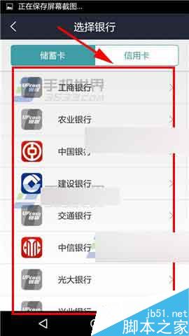 电e宝app信用卡怎么进行实名认证?