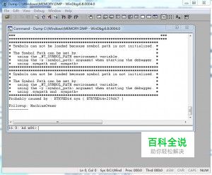 Debugging Tools（蓝屏检测工具） 6.8.4