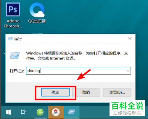 戴尔笔记本电脑的型号信息怎么快速查看