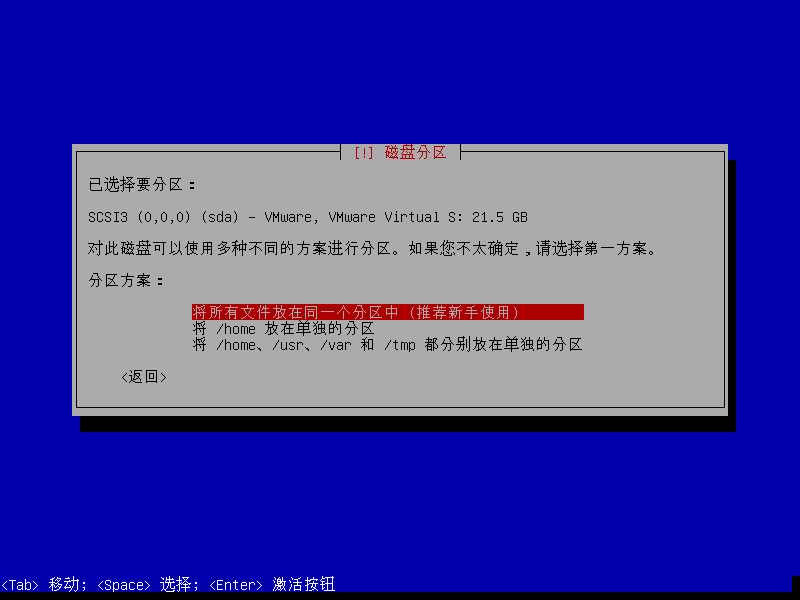 Debian下载安装操作详细教程