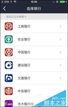 电e宝怎么用?电e宝注册图文教程