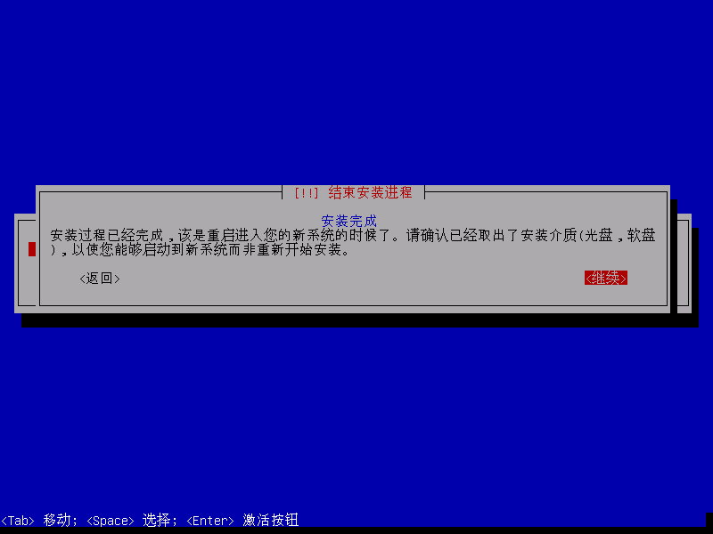 Debian下载安装操作详细教程