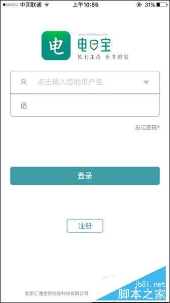 电e宝怎么用?电e宝注册图文教程