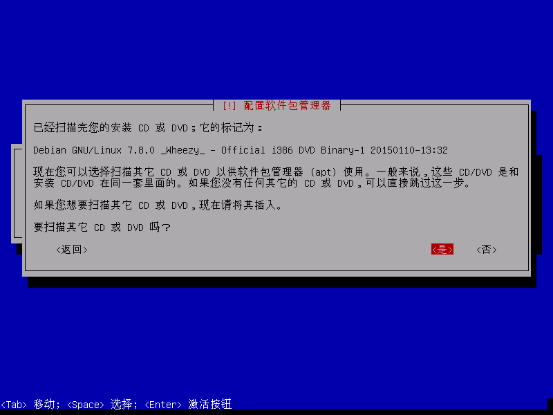 Debian下载安装操作详细教程