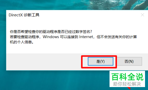 戴尔笔记本电脑的型号信息怎么快速查看