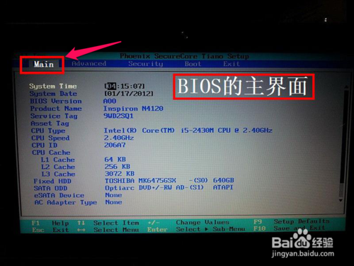 戴尔笔记本电脑从U盘启动怎么设置