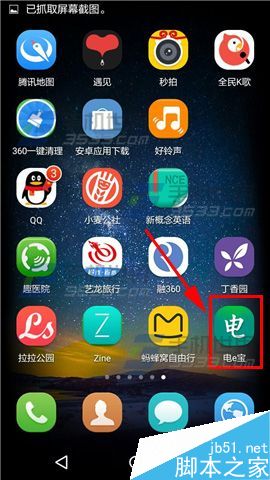 电e宝app信用卡怎么进行实名认证?