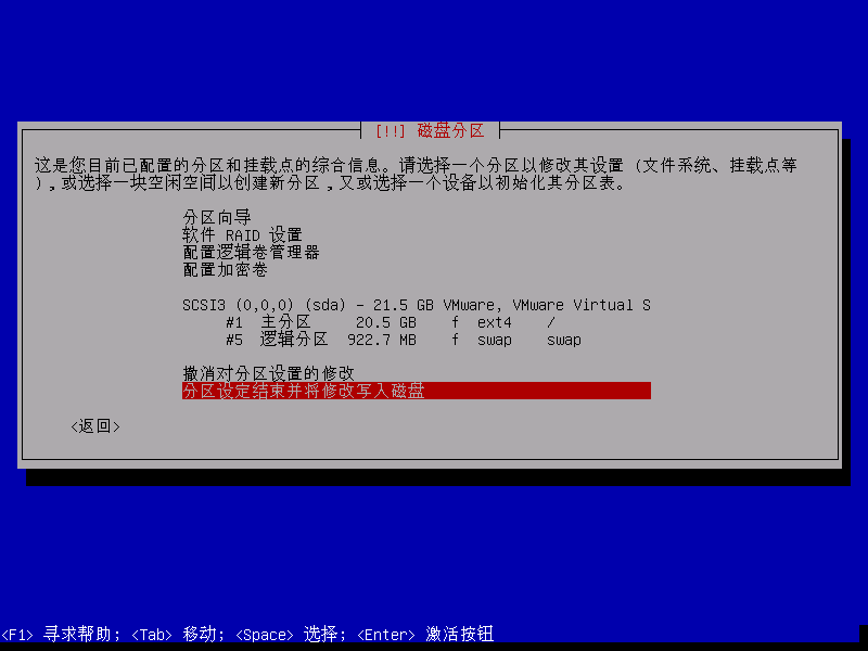 Debian下载安装操作详细教程