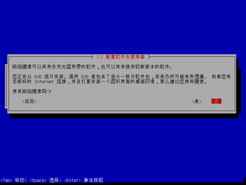 Debian下载安装操作详细教程