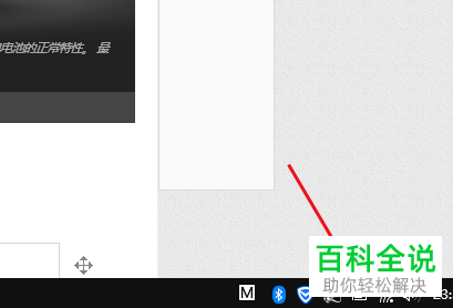 戴尔笔记本电脑如何查看电池运行状态