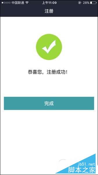 电e宝怎么用?电e宝注册图文教程