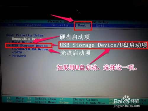 戴尔笔记本电脑从U盘启动怎么设置
