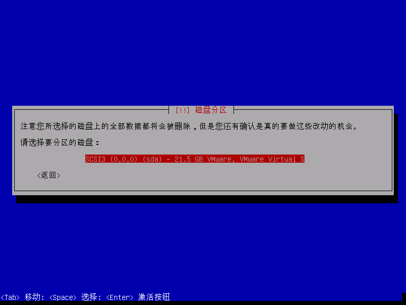 Debian下载安装操作详细教程