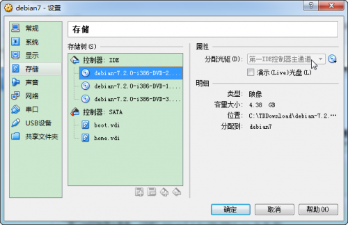 debian安装软件包方式图解使用dvd镜像离线安装软件包