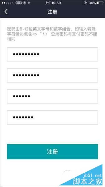 电e宝怎么用?电e宝注册图文教程