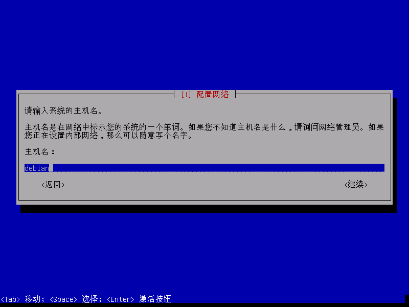 Debian下载安装操作详细教程