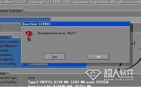 decompression error abort是什么意思?