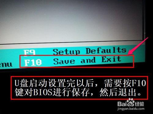 戴尔Dell笔记本电脑的BIOS怎么设置从U盘启动