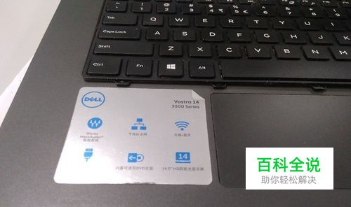 戴尔DELL Vostro 14 3000series笔记本电脑拆机