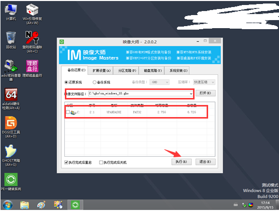 戴尔灵越15笔记本U盘重装系统win7？