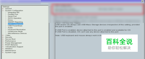 戴尔灵越新版bios如何设置