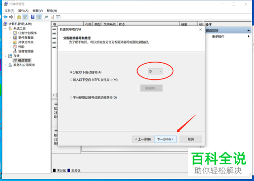 DELL笔记本电脑上怎么分卷新装的SSD盘