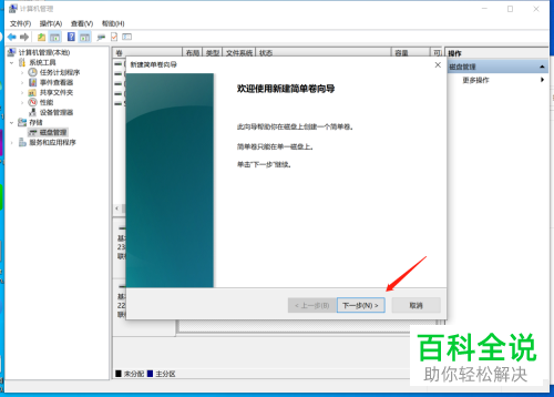 DELL笔记本电脑上怎么分卷新装的SSD盘