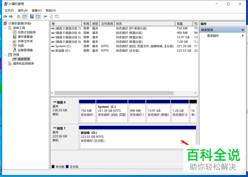 DELL笔记本电脑上怎么分卷新装的SSD盘