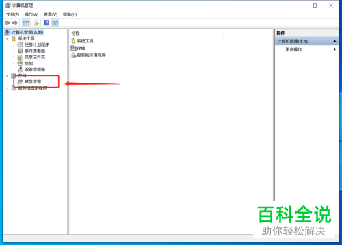 DELL笔记本电脑上怎么分卷新装的SSD盘
