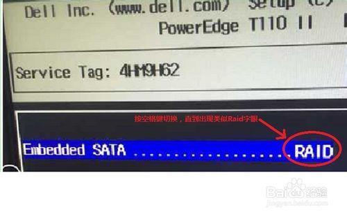 Dell服务器T110启动时无Ctrl+R进入磁盘阵列怎么办