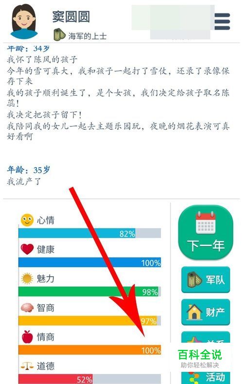第二人生怎么提高情商