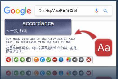 desktopvoc怎么安装使用?desktopvoc安装使用以及注意事项详细图文教程