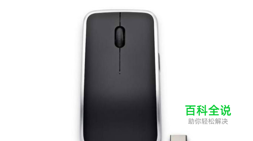 戴尔无线鼠标怎么装电池