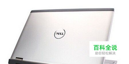 戴尔（DELL）VOSTRO 成就3350拆机教程