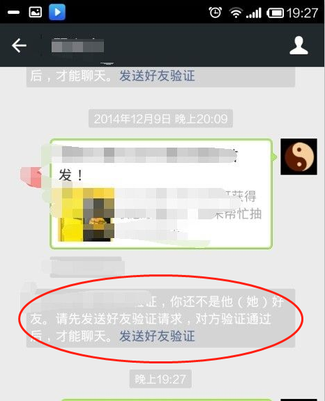 对方把我微信拉黑再删除会提示什么?