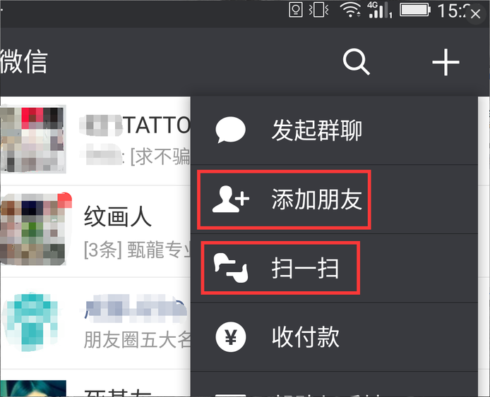 对方把我微信删除了,如何再加上