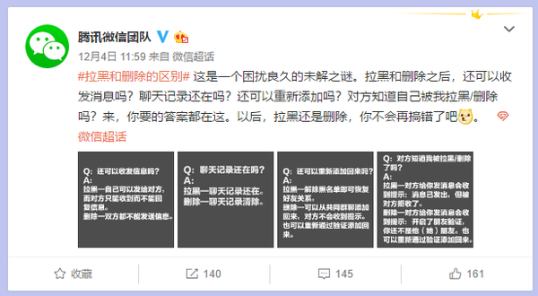 单方面删好友还能看对方朋友圈吗（微信拉黑删除后对方还能加上吗）